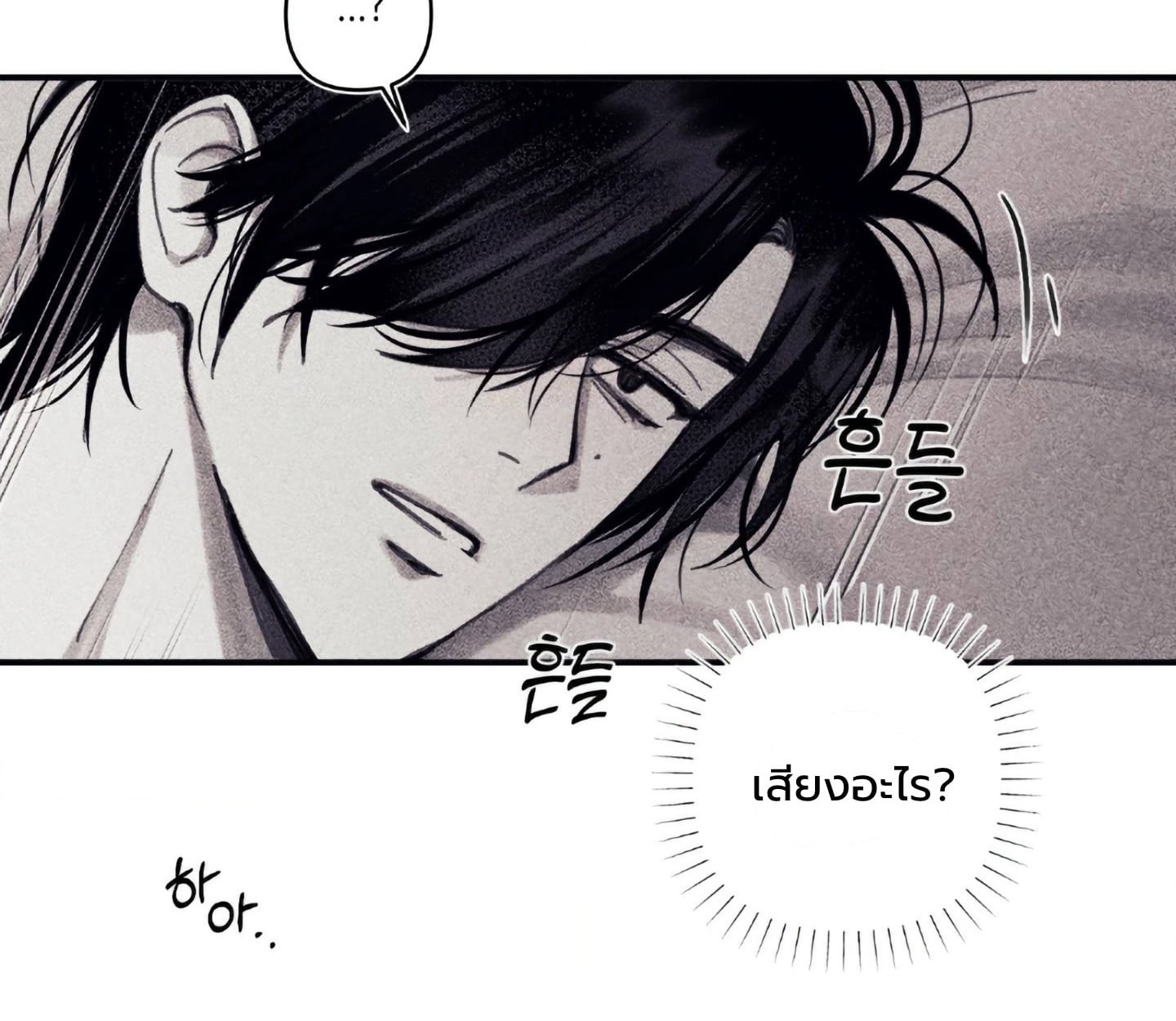 Kayce Secret ตอนที่ 6 - รูปที่ 2